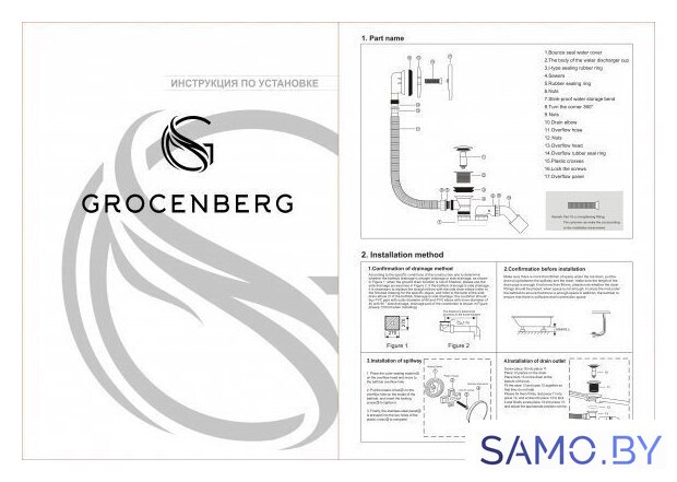Слив-перелив Grocenberg GB230 (никель) - Изображение №2 — Интернет-магазин samo.by