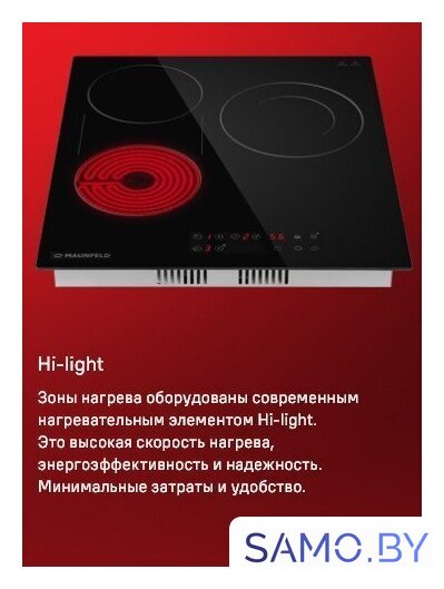 Варочная панель MAUNFELD CVCE453BDBK - Изображение №17 — Интернет-магазин samo.by