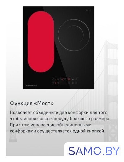 Варочная панель MAUNFELD CVCE453BDBK - Изображение №22 — Интернет-магазин samo.by