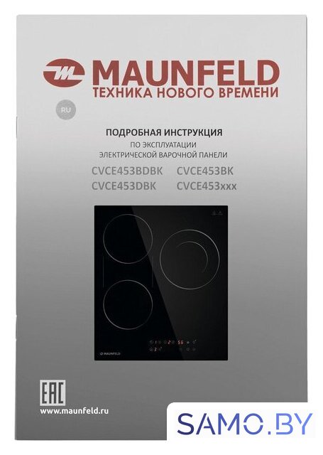 Варочная панель MAUNFELD CVCE453BDBK - Изображение №9 — Интернет-магазин samo.by