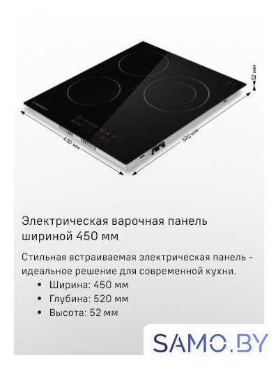 Варочная панель MAUNFELD CVCE453BDBK - Изображение №13 — Интернет-магазин samo.by