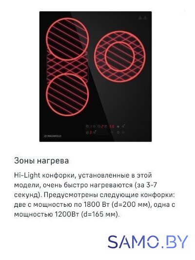 Варочная панель MAUNFELD CVCE453BDBK - Изображение №15 — Интернет-магазин samo.by