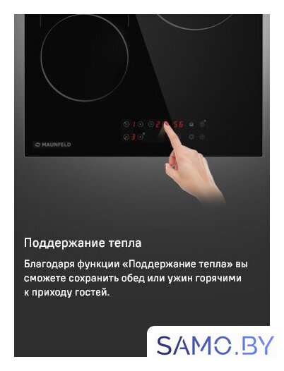 Варочная панель MAUNFELD CVCE453BDBK - Изображение №16 — Интернет-магазин samo.by