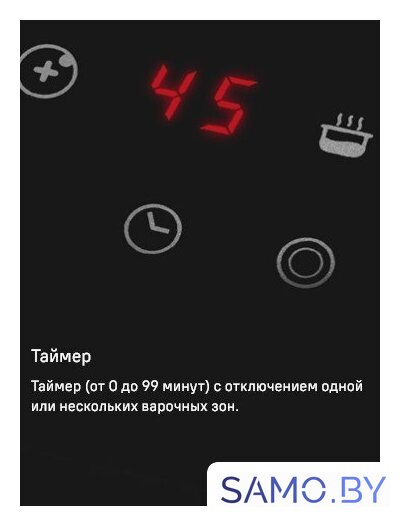 Варочная панель MAUNFELD CVCE453BDBK - Изображение №14 — Интернет-магазин samo.by