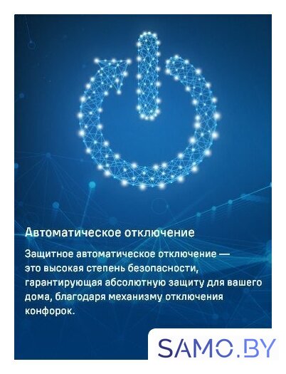 Варочная панель MAUNFELD CVCE453BDBK - Изображение №18 — Интернет-магазин samo.by