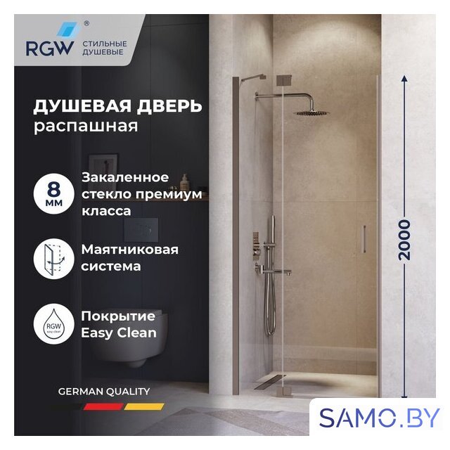 Душевая дверь RGW HO-014Gr 350601414-110 - Изображение №3 — Интернет-магазин samo.by