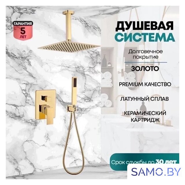 Душевая система  Grocenberg GB5089GO-4 (золото глянец) - Изображение №7 — Интернет-магазин samo.by