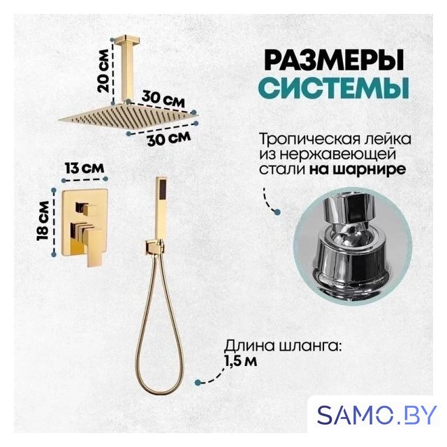 Душевая система  Grocenberg GB5089GO-4 (золото глянец) - Изображение №8 — Интернет-магазин samo.by