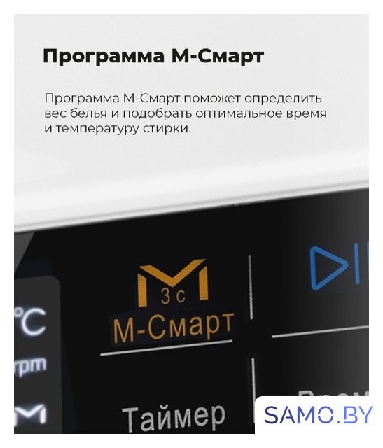 Стиральная машина MAUNFELD MFWM148WH01 - Изображение №25 — Интернет-магазин samo.by