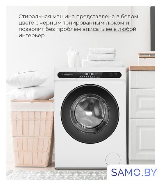 Стиральная машина MAUNFELD MFWM148WH01 - Изображение №26 — Интернет-магазин samo.by