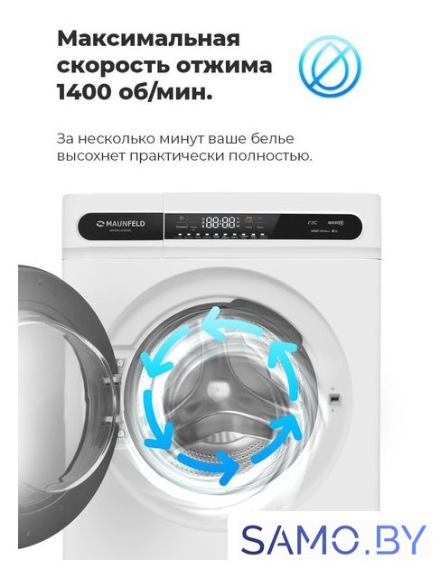 Стиральная машина MAUNFELD MFWM148WH01 - Изображение №30 — Интернет-магазин samo.by