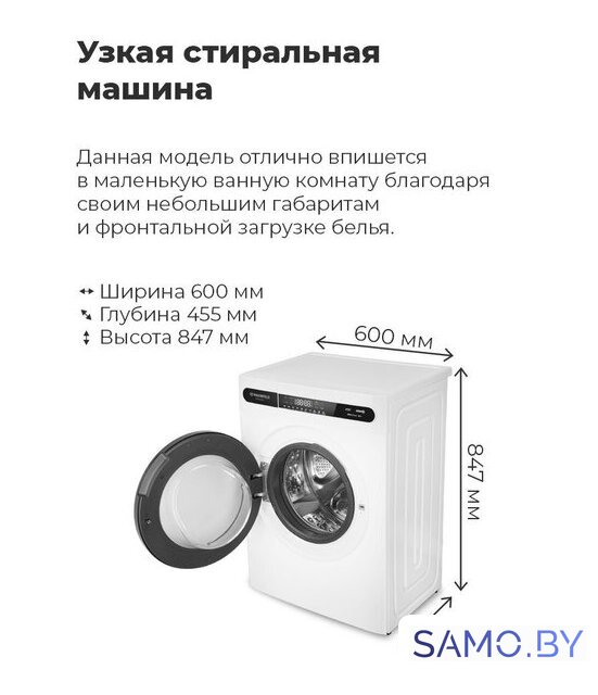 Стиральная машина MAUNFELD MFWM148WH01 - Изображение №27 — Интернет-магазин samo.by