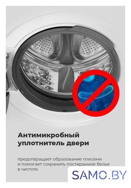 Стиральная машина MAUNFELD MFWM148WH01 - Изображение №22 — Интернет-магазин samo.by