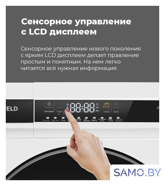 Стиральная машина MAUNFELD MFWM148WH01 - Изображение №28 — Интернет-магазин samo.by