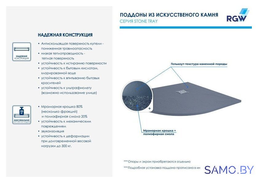 Душевой поддон RGW ST/R-0100G 16153100-02 100x100 - Изображение №4 — Интернет-магазин samo.by