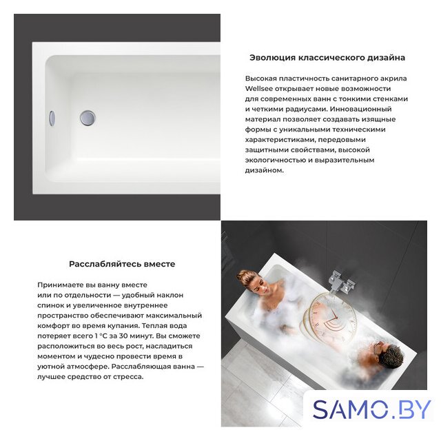 Ванна Wellsee FreeDom 165x80 231102008 (встраиваемая ванна белый глянец, ножки, сифон-автомат золото) - Изображение №5 — Интернет-магазин samo.by