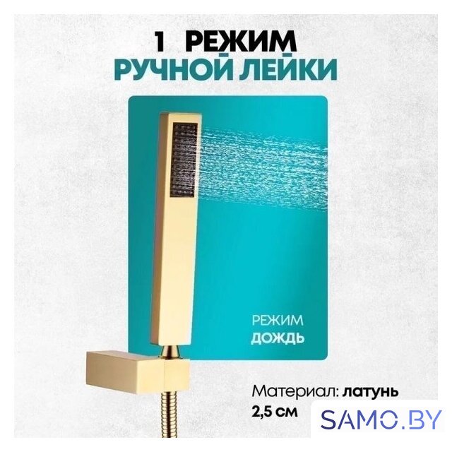 Душевая система  Grocenberg GB5089GO-3 (золото глянец) - Изображение №11 — Интернет-магазин samo.by