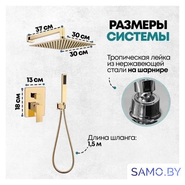 Душевая система  Grocenberg GB5089GO-3 (золото глянец) - Изображение №8 — Интернет-магазин samo.by