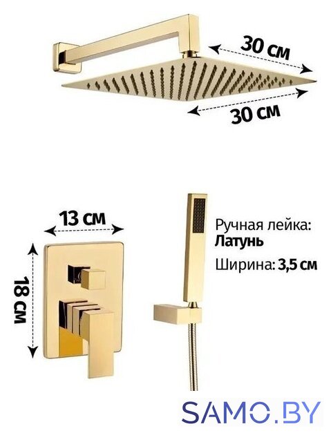 Душевая система  Grocenberg GB5089GO-3 (золото глянец) - Изображение №2 — Интернет-магазин samo.by