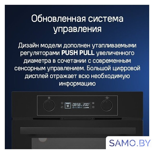 Электрический духовой шкаф MAUNFELD AEOH6062G1 - Изображение №19 — Интернет-магазин samo.by