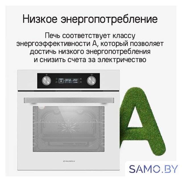 Электрический духовой шкаф MAUNFELD AEOH6062G1 - Изображение №23 — Интернет-магазин samo.by