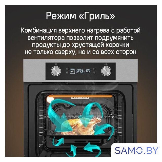 Электрический духовой шкаф MAUNFELD AEOH6062G1 - Изображение №21 — Интернет-магазин samo.by