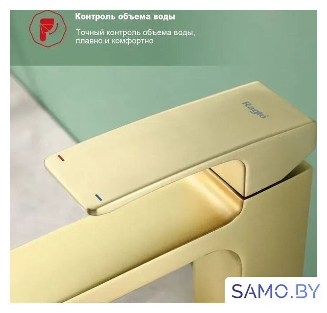 Смеситель Raglo R02.15.03 - Изображение №8 — Интернет-магазин samo.by