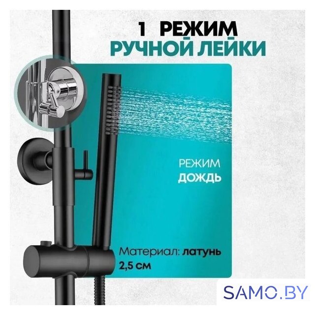 Душевая система  Grocenberg GB7099 (черный матовый) - Изображение №7 — Интернет-магазин samo.by