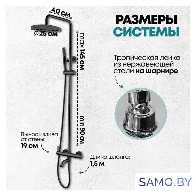 Душевая система  Grocenberg GB7099 (черный матовый) - Изображение №3 — Интернет-магазин samo.by
