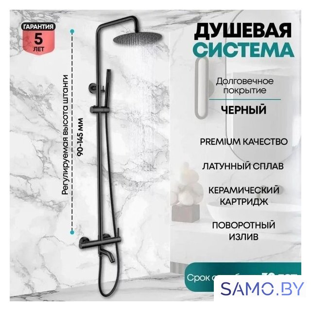 Душевая система  Grocenberg GB7099 (черный матовый) - Изображение №2 — Интернет-магазин samo.by