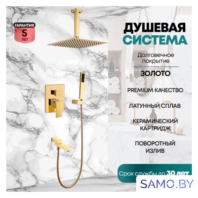 Душевая система  Grocenberg GB5089GO-2 (золото глянец) - Изображение №8 — Интернет-магазин samo.by