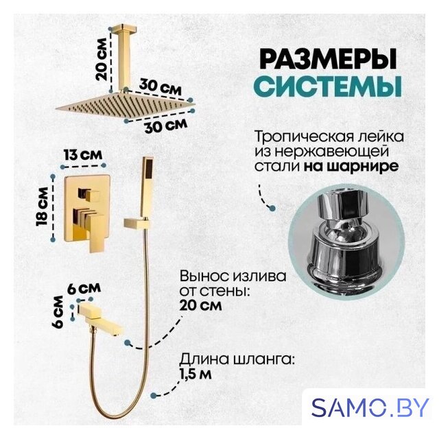 Душевая система  Grocenberg GB5089GO-2 (золото глянец) - Изображение №9 — Интернет-магазин samo.by