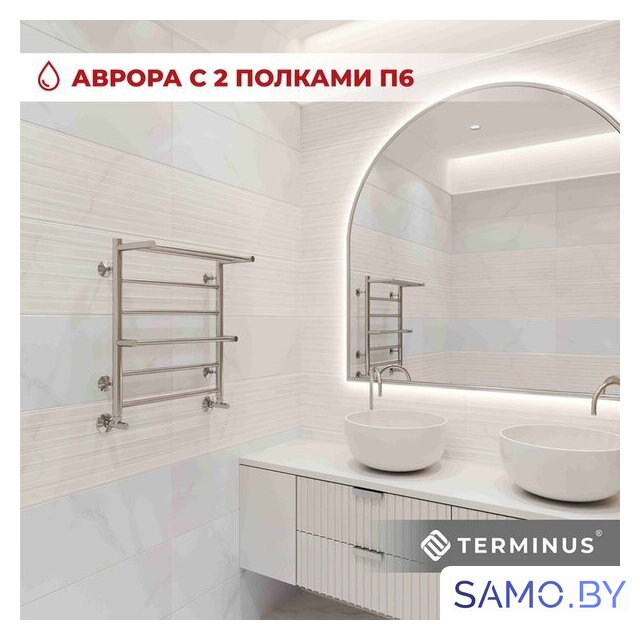 Полотенцесушитель TERMINUS Аврора П6 500х600 (с 2 полками) - Изображение №6 — Интернет-магазин samo.by