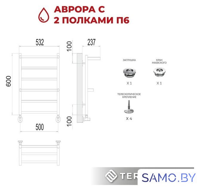 Полотенцесушитель TERMINUS Аврора П6 500х600 (с 2 полками) - Изображение №9 — Интернет-магазин samo.by