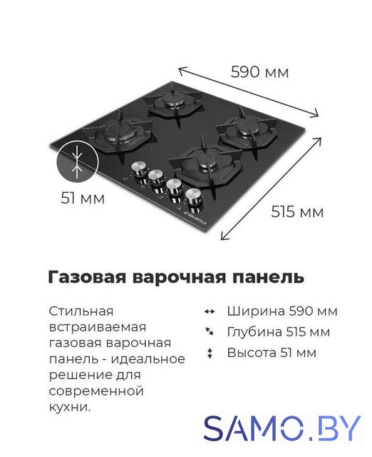 Варочная панель MAUNFELD EGHG.64.2CW/G - Изображение №22 — Интернет-магазин samo.by