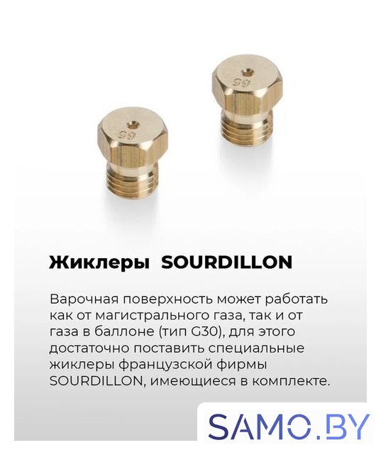Варочная панель MAUNFELD EGHG.64.2CW/G - Изображение №23 — Интернет-магазин samo.by