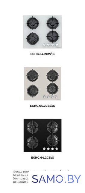 Варочная панель MAUNFELD EGHG.64.2CW/G - Изображение №21 — Интернет-магазин samo.by