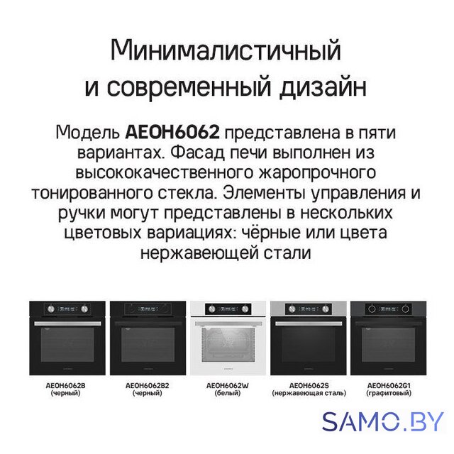Электрический духовой шкаф MAUNFELD AEOH6062S - Изображение №24 — Интернет-магазин samo.by
