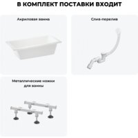 Ванна Wellsee FreeDom 165x80 231102006 (встраиваемая ванна белый глянец, ножки, сифон-автомат глянцевый белый) - Превью изображения №9 — Интернет-магазин samo.by