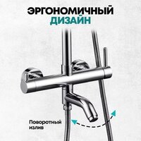 Душевая система  Grocenberg GB7099 (хром) - Превью изображения №5 — Интернет-магазин samo.by