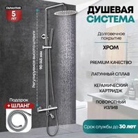 Душевая система  Grocenberg GB7099 (хром) - Превью изображения №2 — Интернет-магазин samo.by