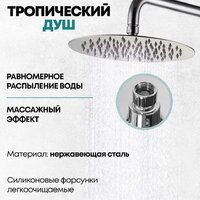 Душевая система  Grocenberg GB7099 (хром) - Превью изображения №4 — Интернет-магазин samo.by