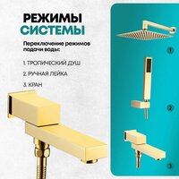 Душевая система  Grocenberg GB5089GO-1 (золото глянец) - Превью изображения №10 — Интернет-магазин samo.by