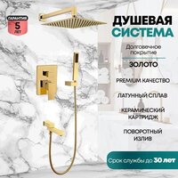 Душевая система  Grocenberg GB5089GO-1 (золото глянец) - Превью изображения №8 — Интернет-магазин samo.by