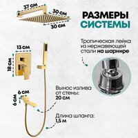 Душевая система  Grocenberg GB5089GO-1 (золото глянец) - Превью изображения №9 — Интернет-магазин samo.by