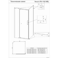 Душевой уголок Veconi RV-19B RV19B-10080-01-C6 - Превью изображения №2 — Интернет-магазин samo.by