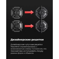 Варочная панель MAUNFELD EGHG.64.2CB/G - Превью изображения №24 — Интернет-магазин samo.by