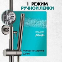 Душевая система  Grocenberg GB7099 (никель) - Превью изображения №5 — Интернет-магазин samo.by
