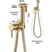 Гигиенический душ Grocenberg GB001 (золото матовый) - Превью изображения №10 — Интернет-магазин samo.by