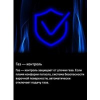 Варочная панель MAUNFELD EGHG.64.1CB/G - Превью изображения №26 — Интернет-магазин samo.by